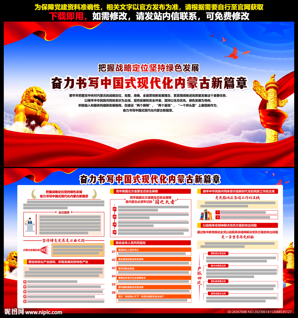 2023年内蒙古考察