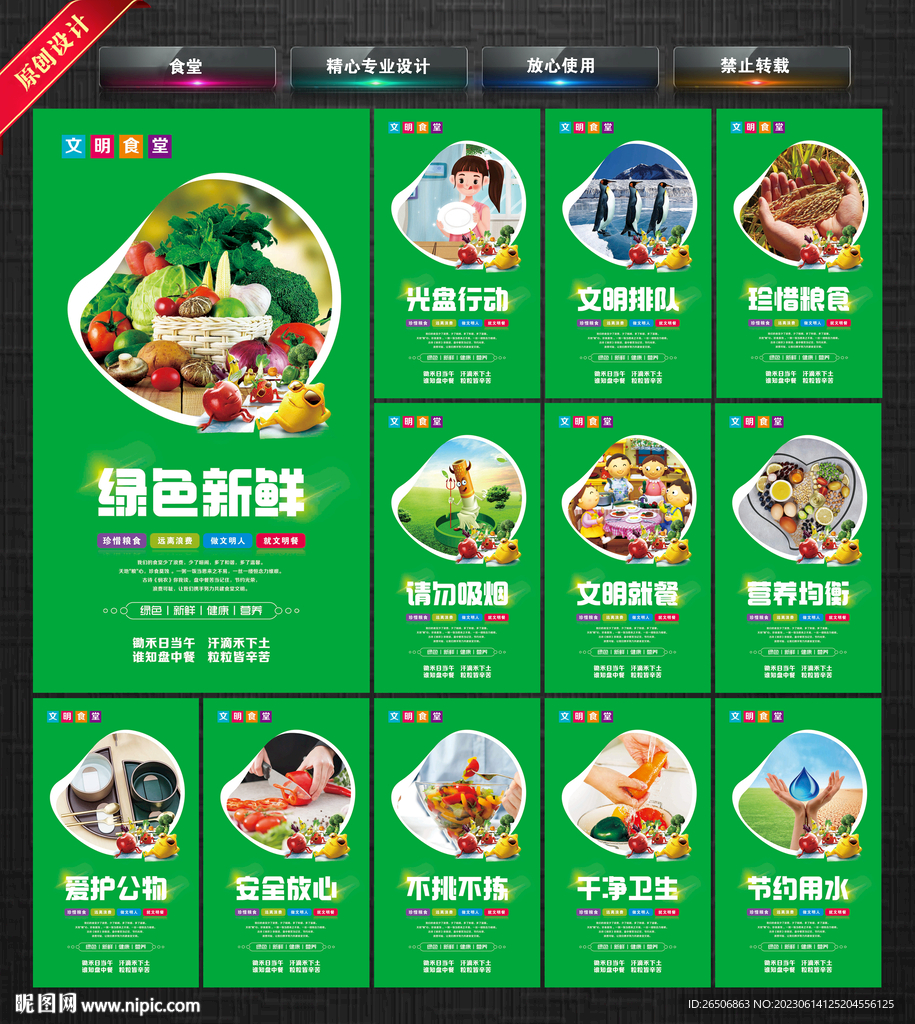食堂