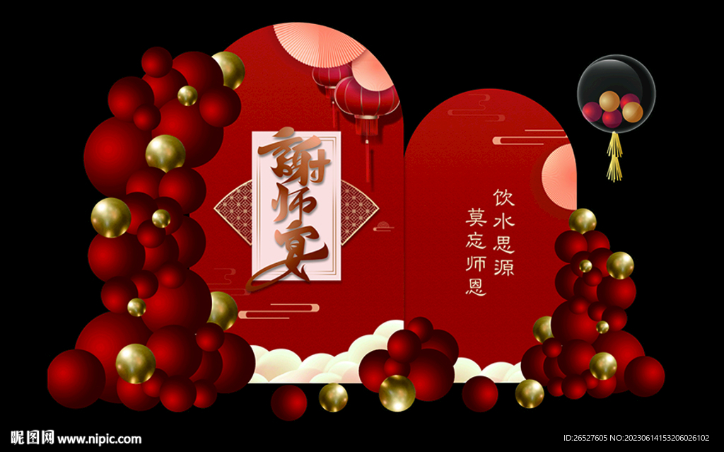 红色升学宴谢师宴中国风中式主题