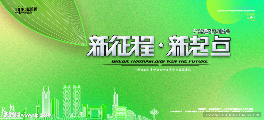 会议背景
