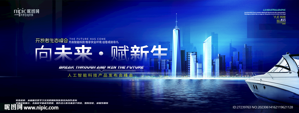 会议背景