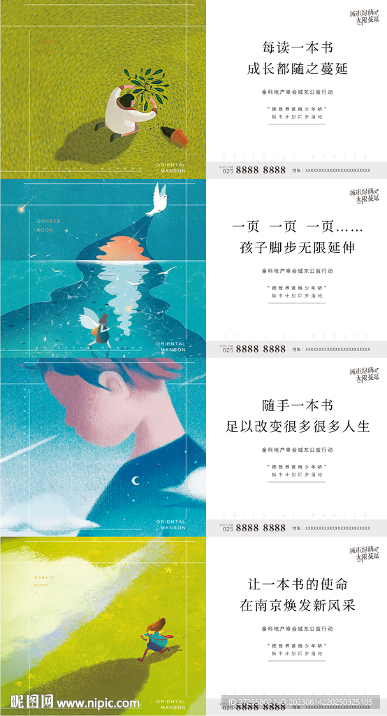 捐书系列