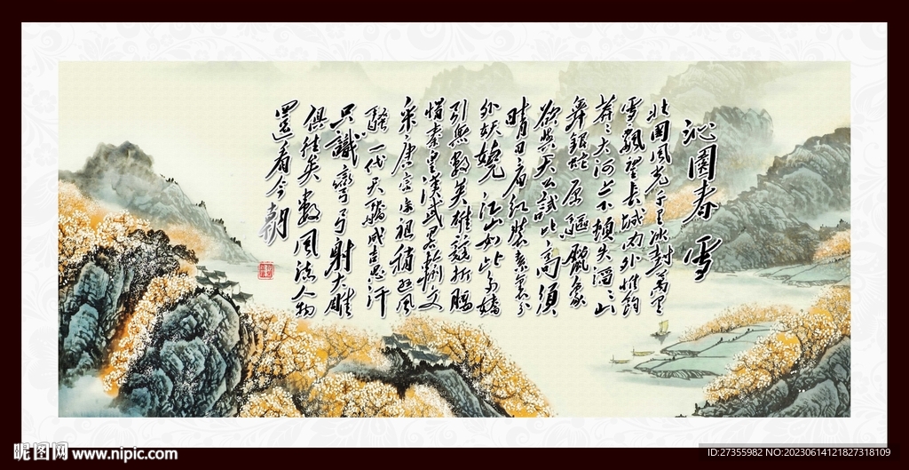 沁园春雪