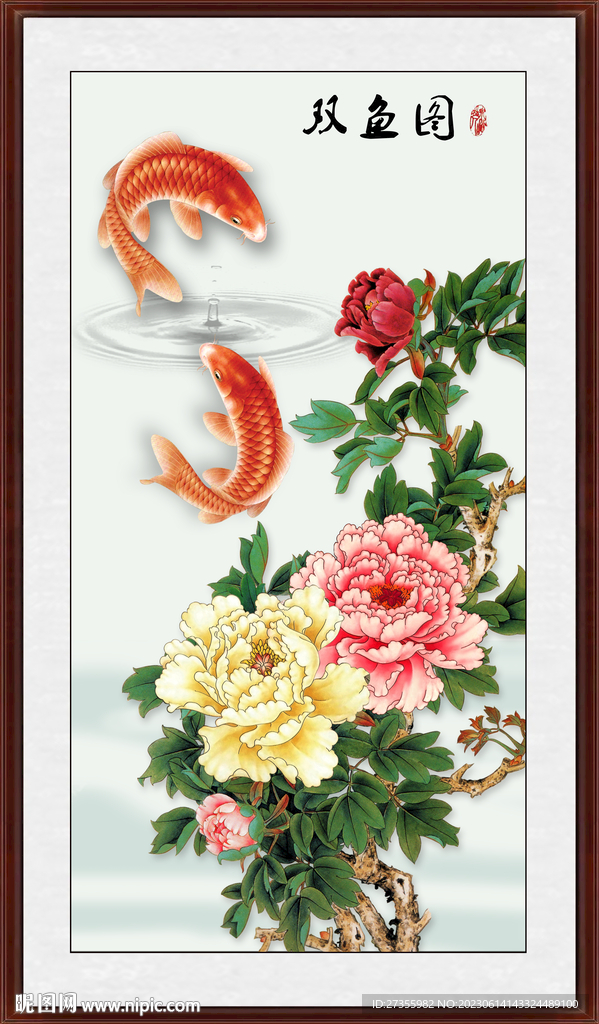 牡丹双鱼图