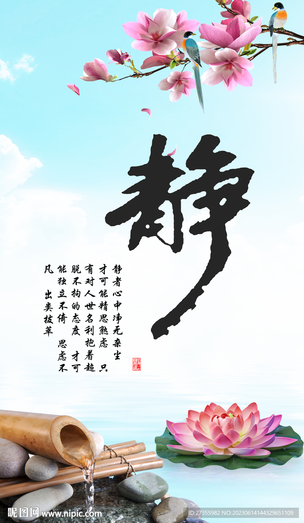 静字画