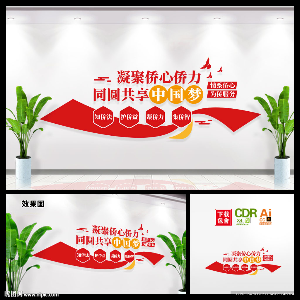 侨胞之家图片