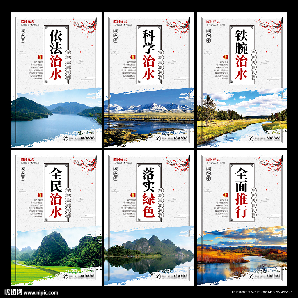 路长制