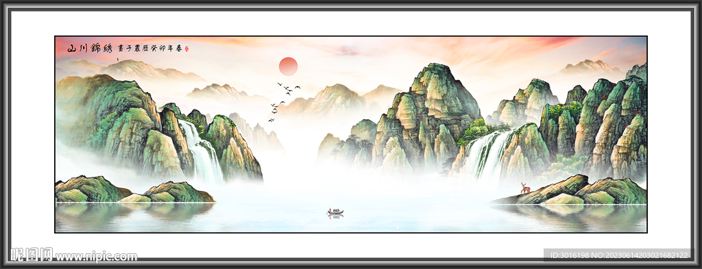 山水国画