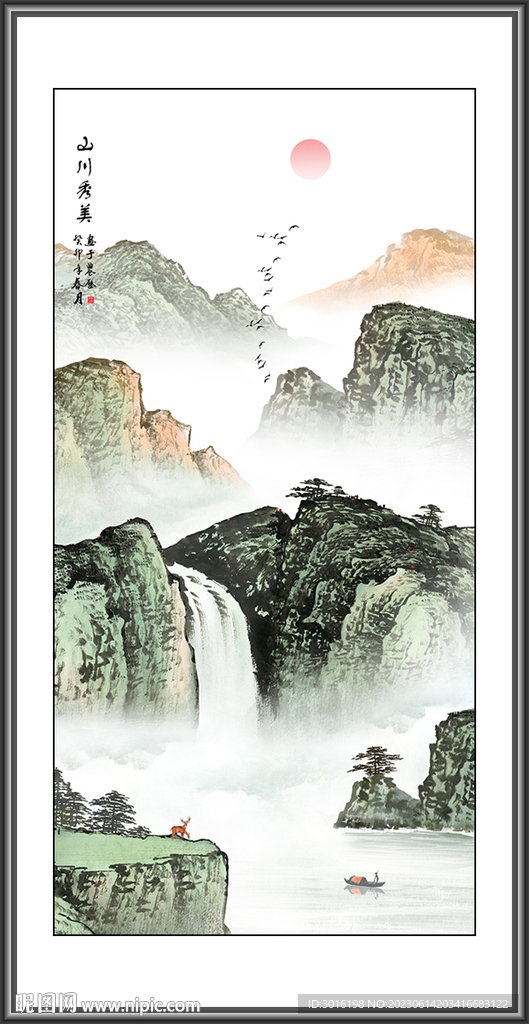 山水画