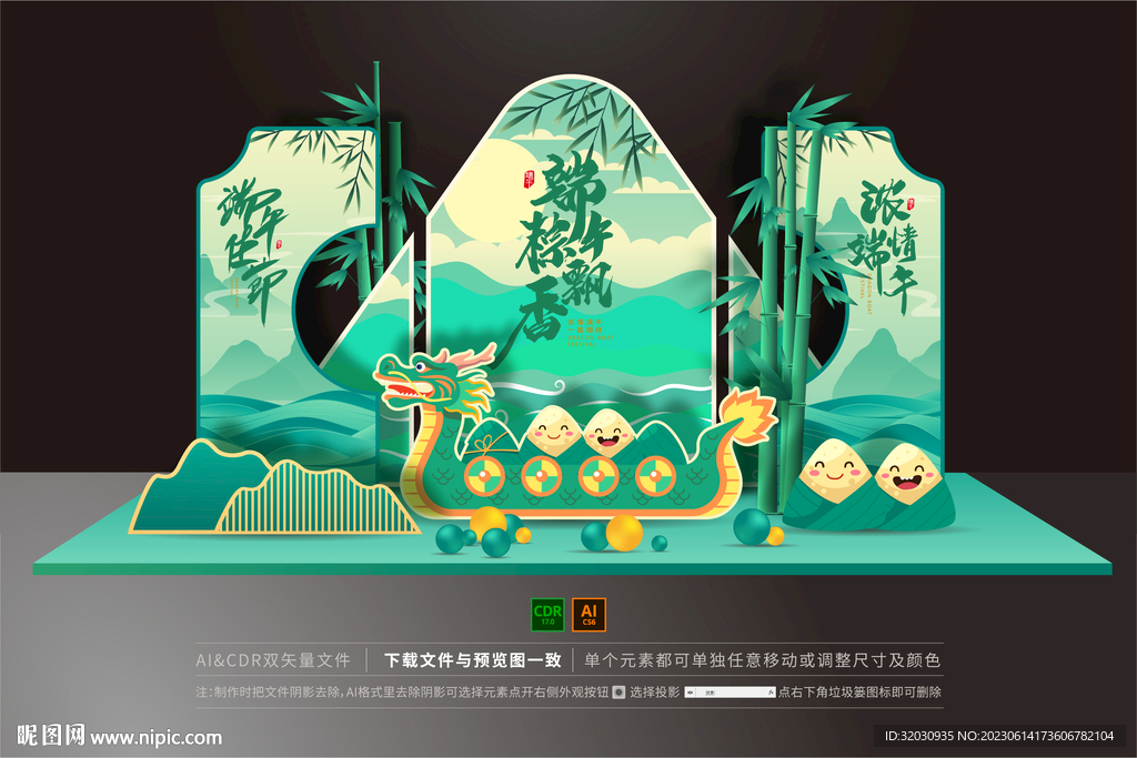 端午美陈