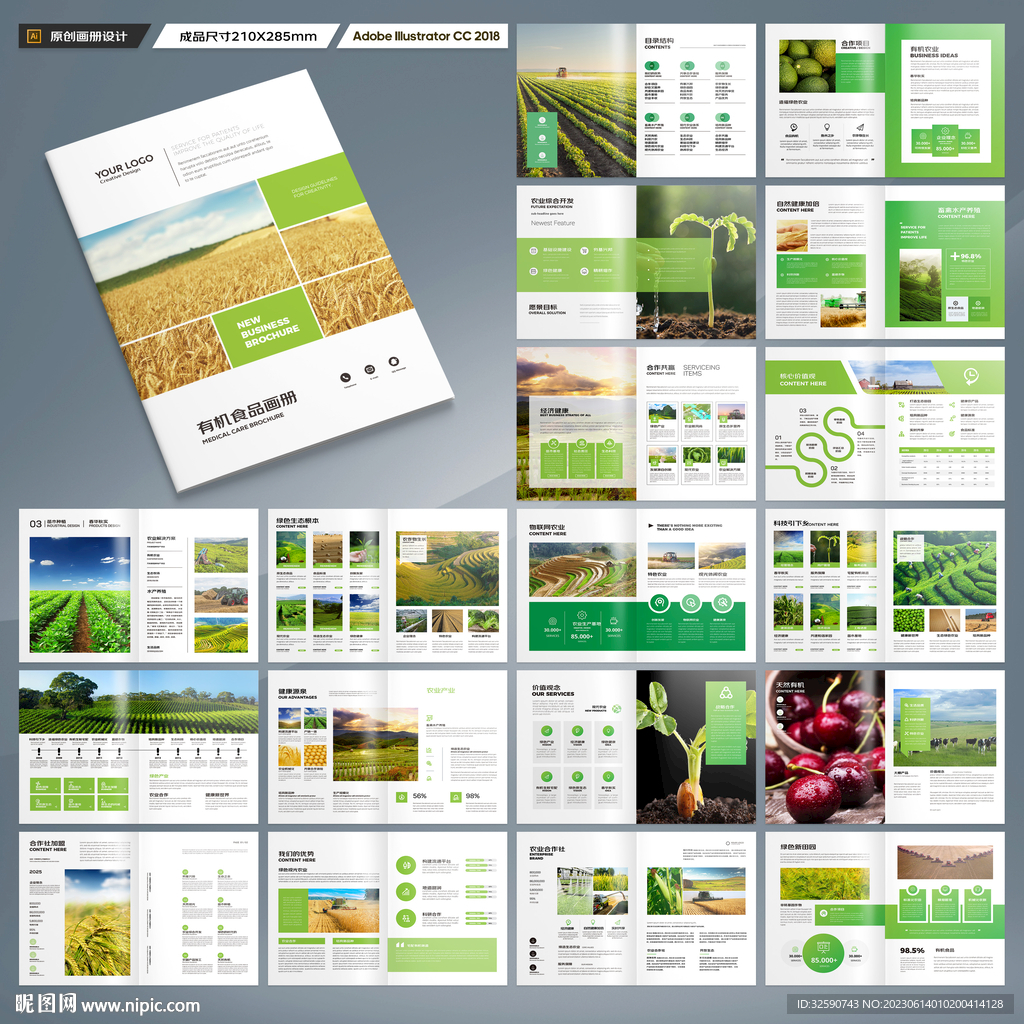 农业合作社画册