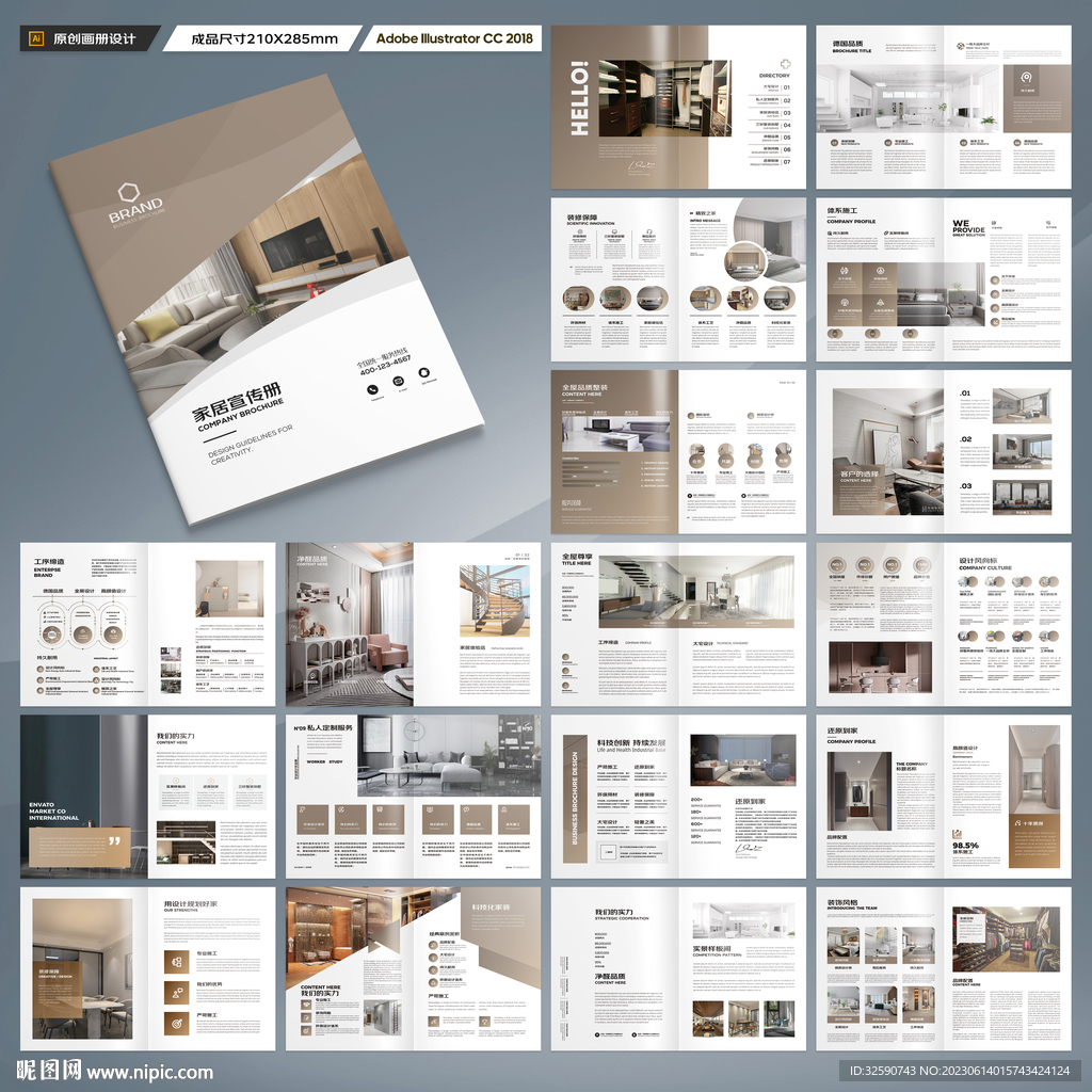 室内装饰画册