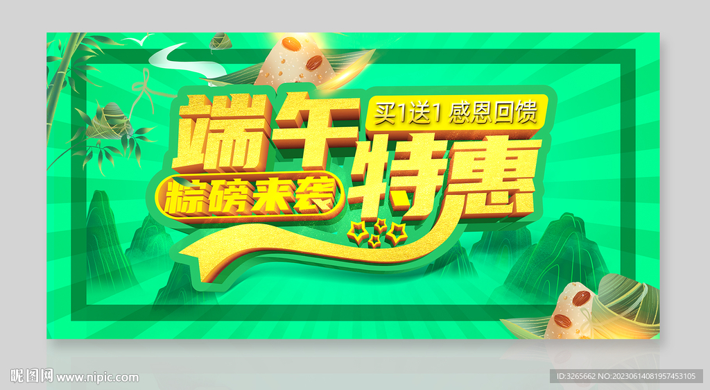 端午节