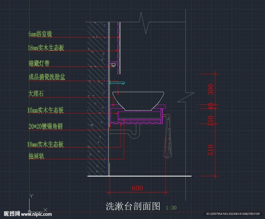 盥洗台剖面图