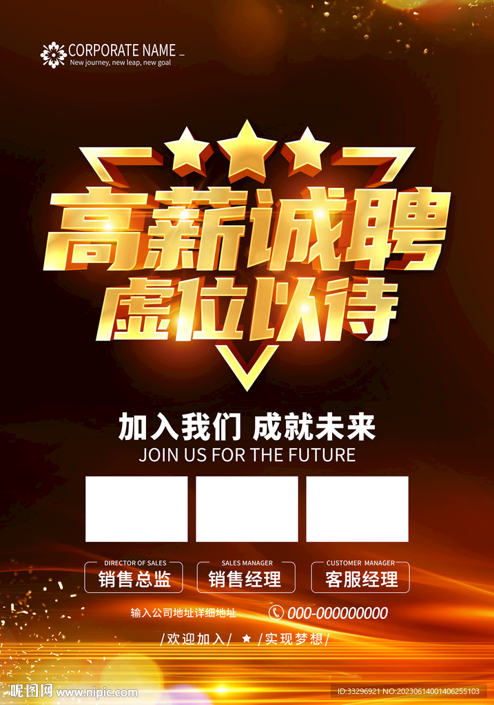 招聘
