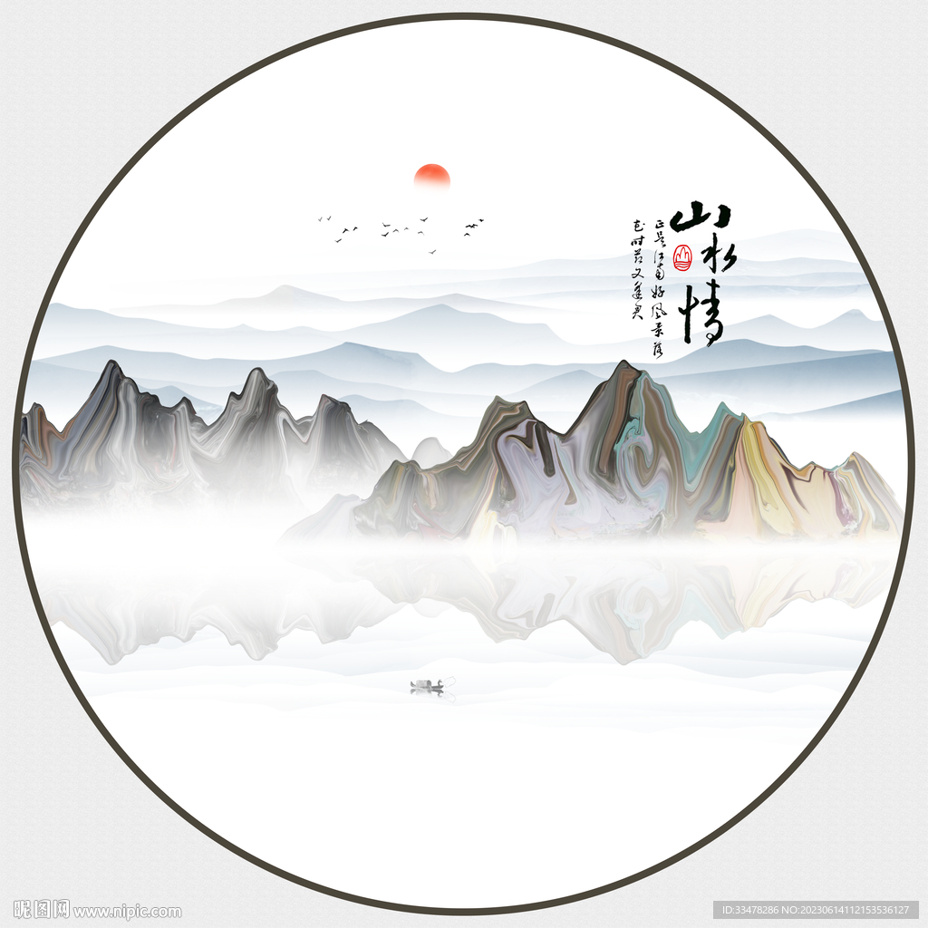 水墨山水装饰画