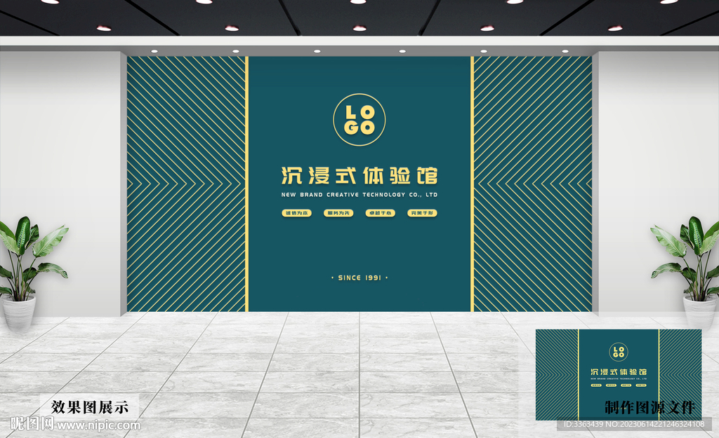 企业文化墙