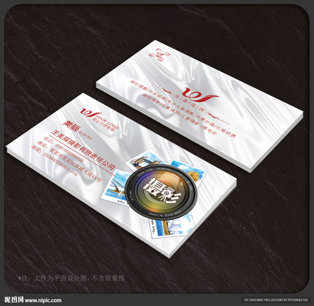 摄影名片