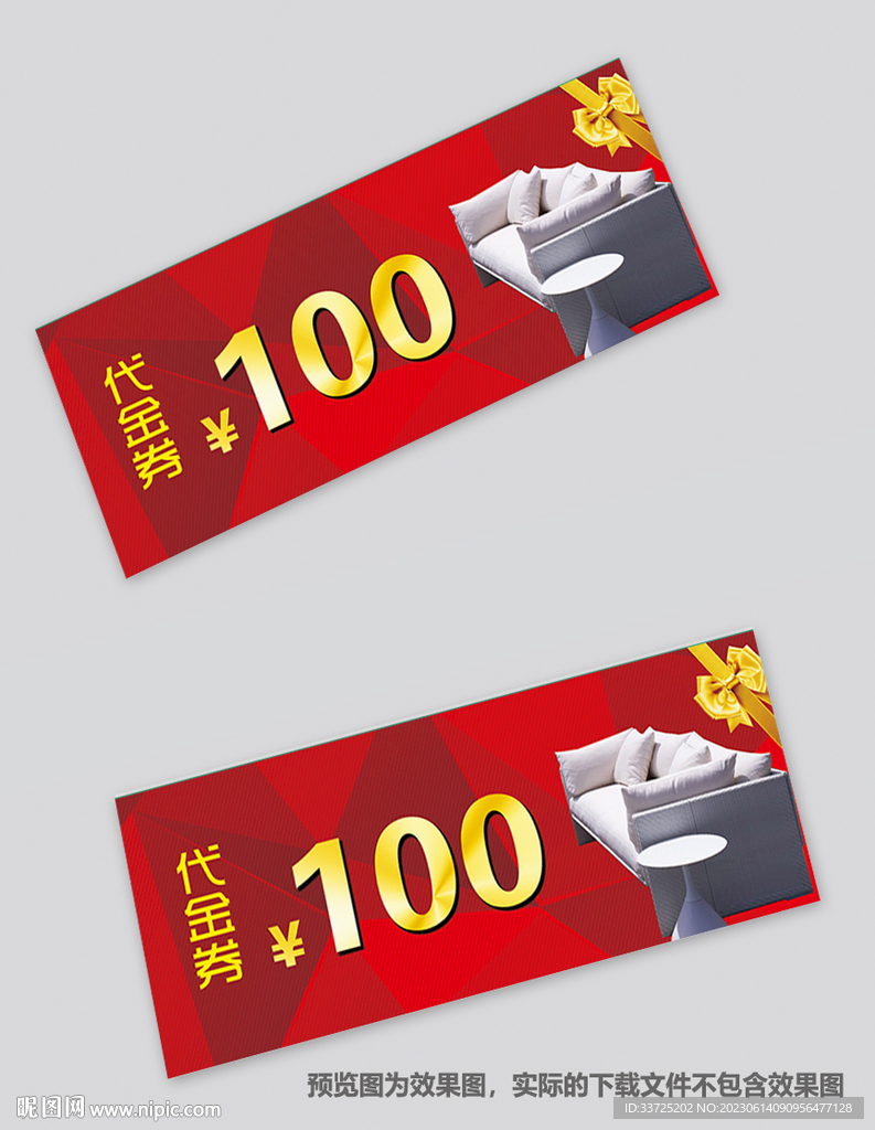 礼品券