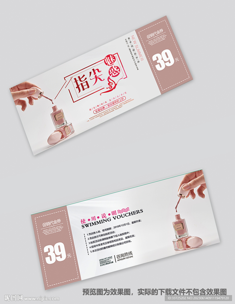 礼品券