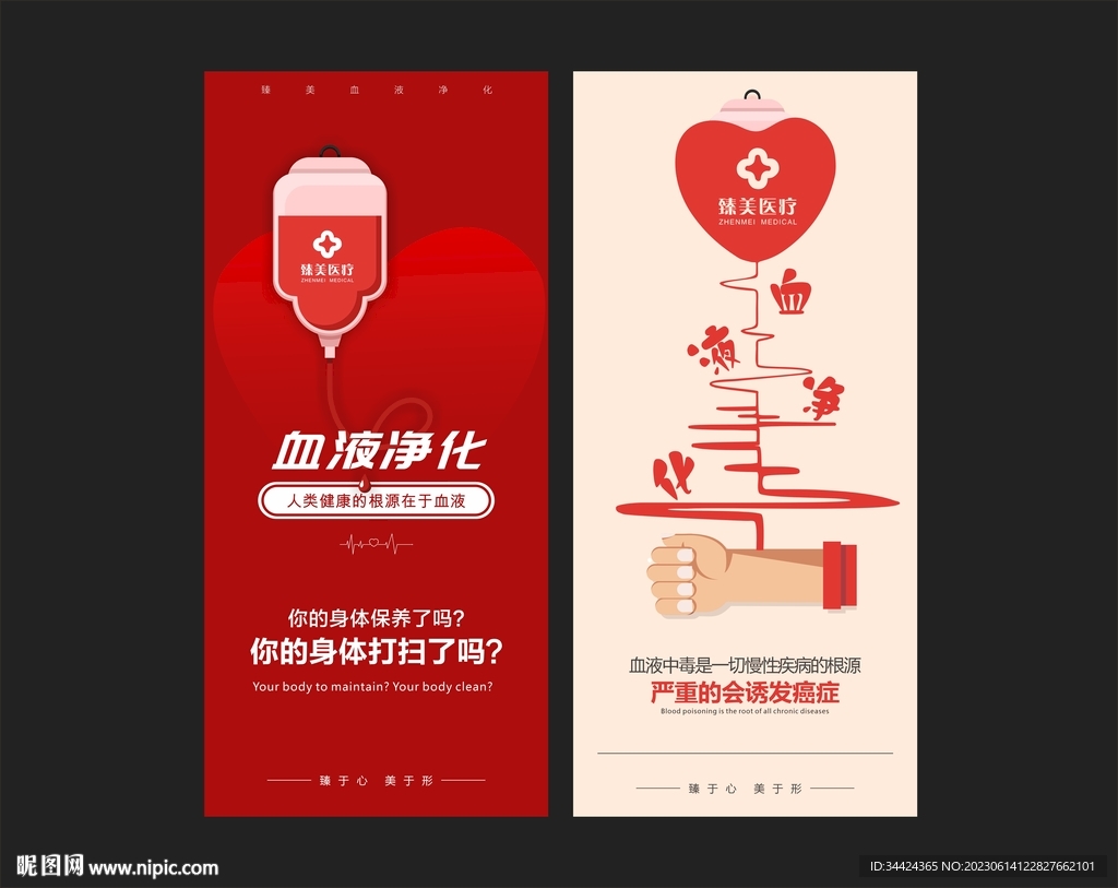 血液净化
