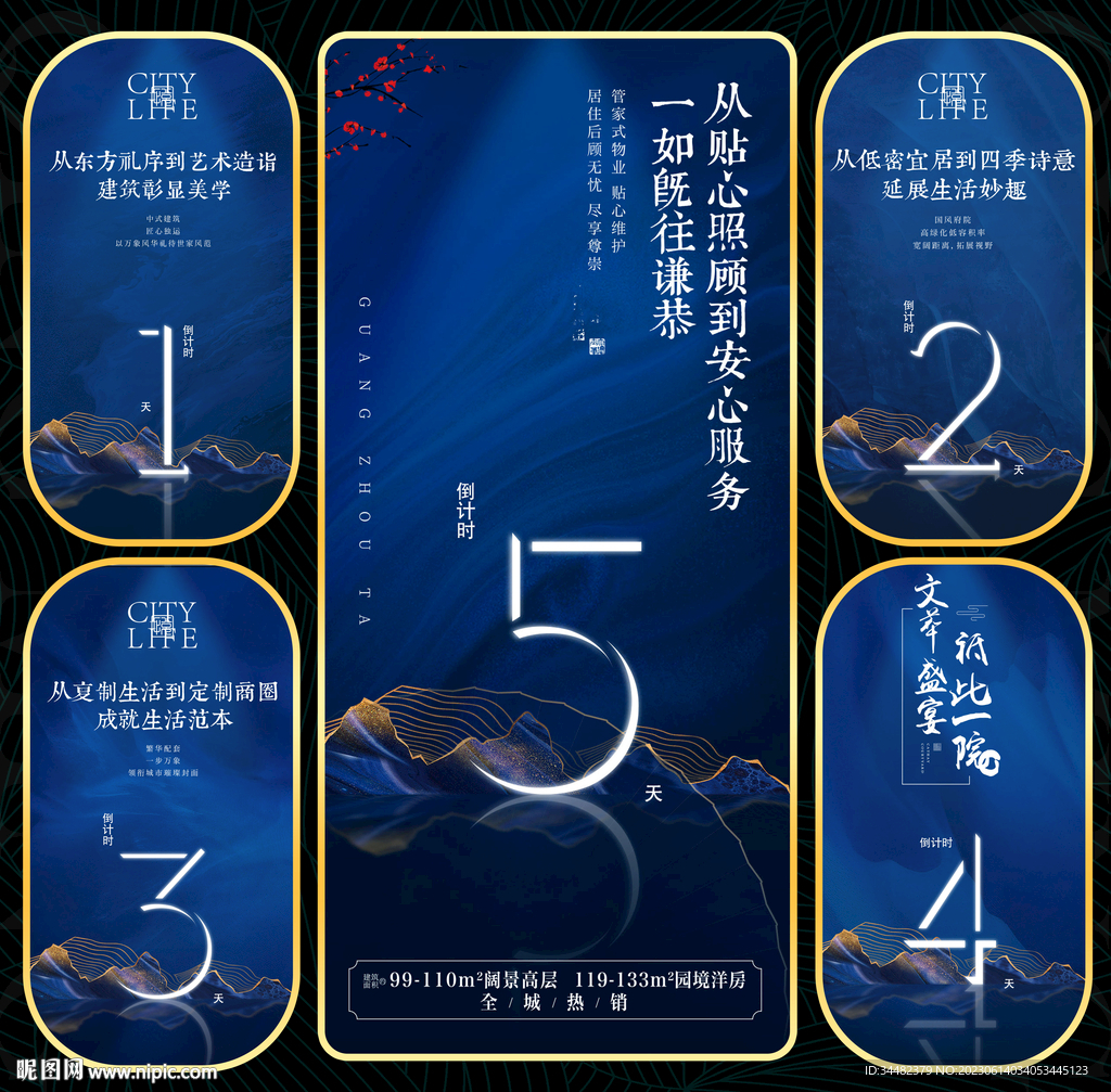 房地产