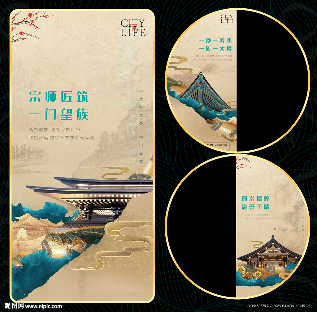 国潮