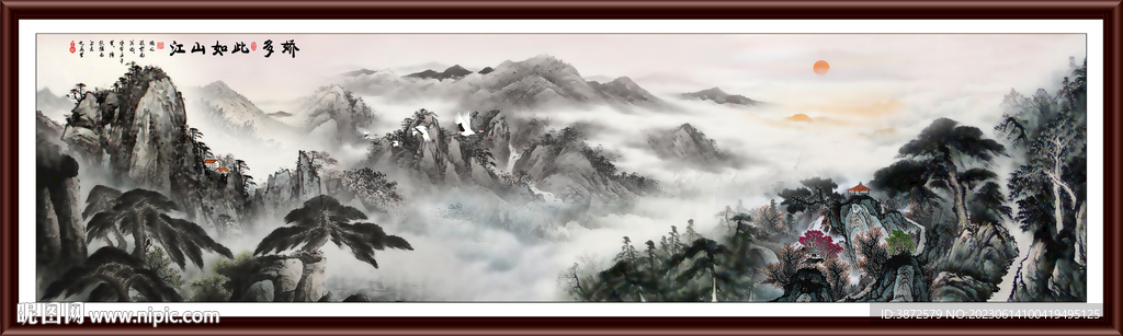 水墨画