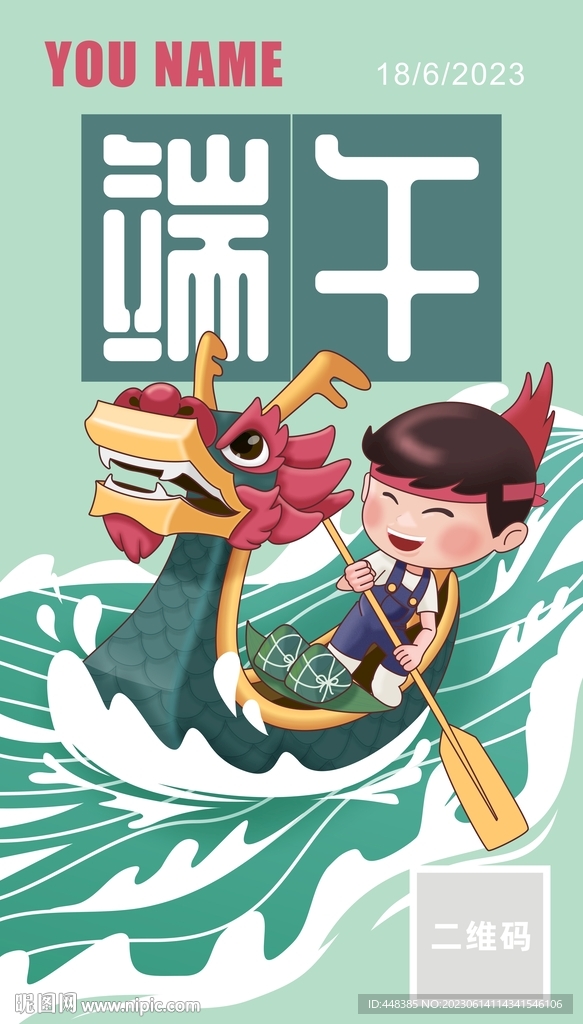 端午