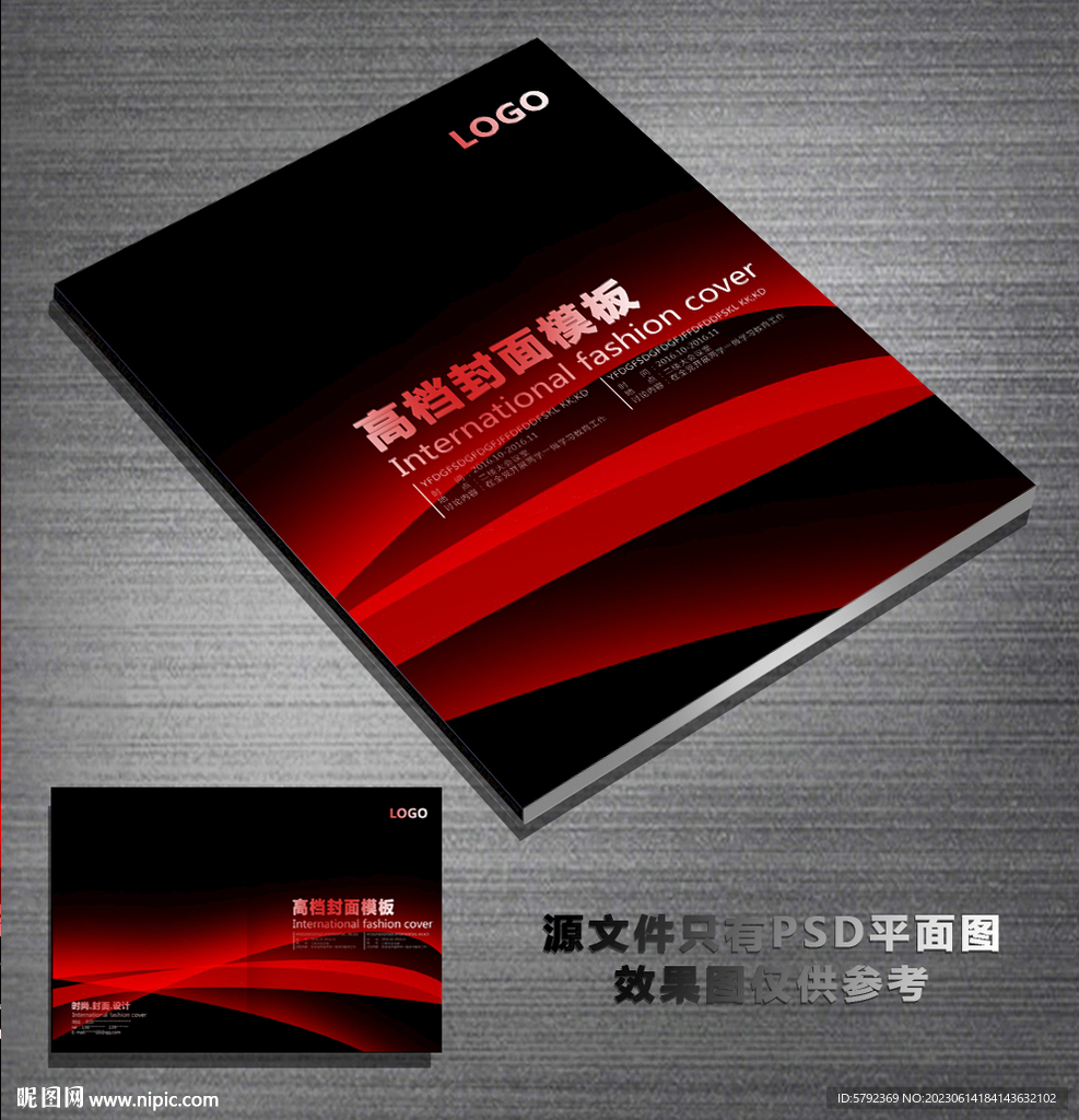产品画册封面