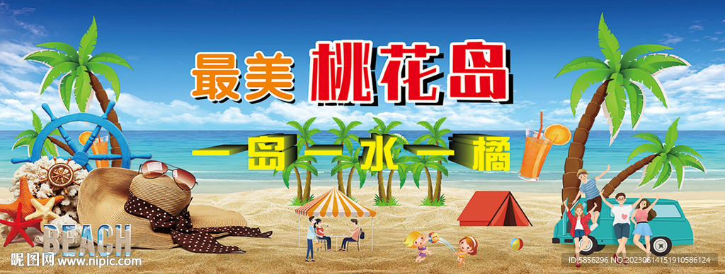 景区广告