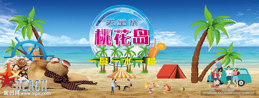 景区广告