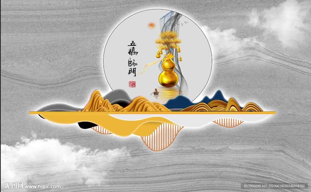 新中式 