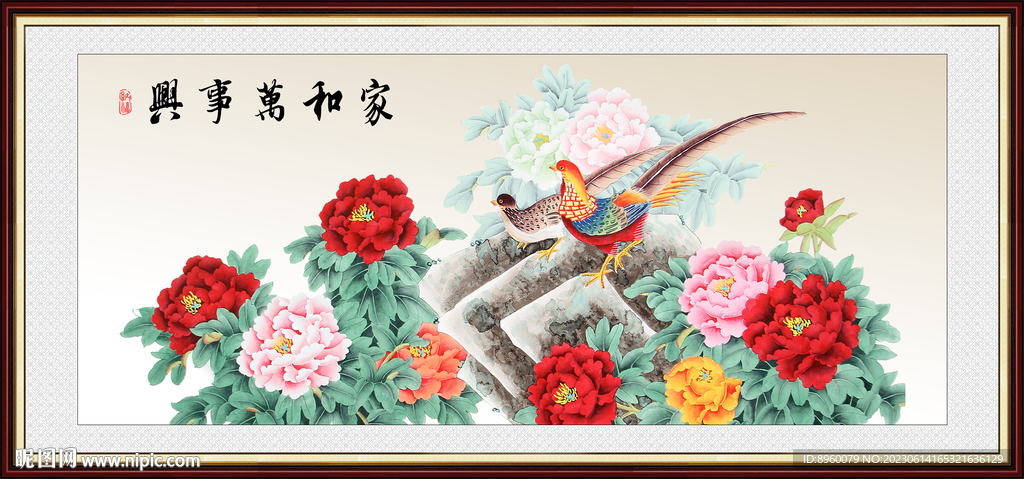 花开富贵