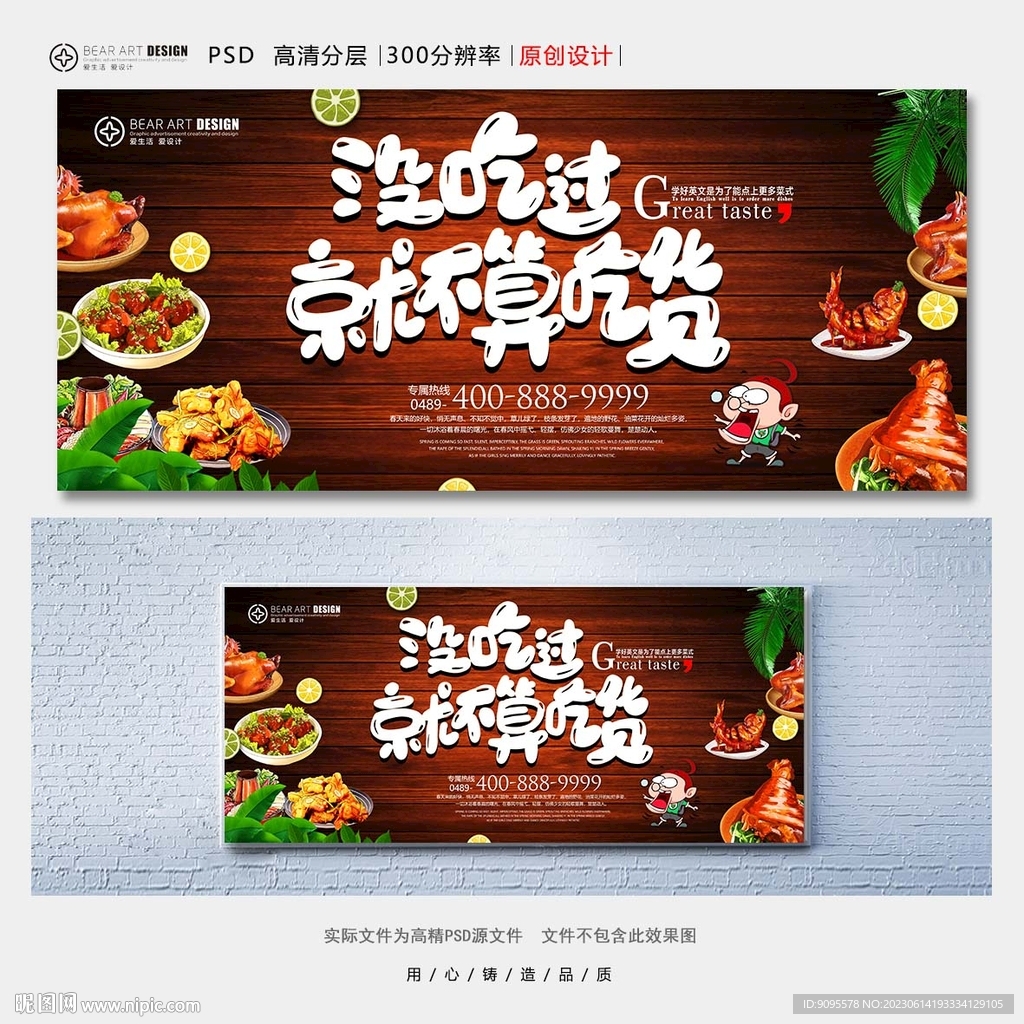 吃货