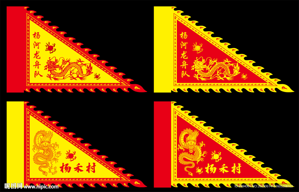 龙旗  端午龙舟旗