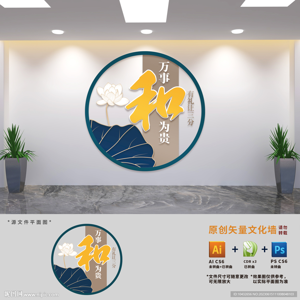 圆形调解室标语文化墙