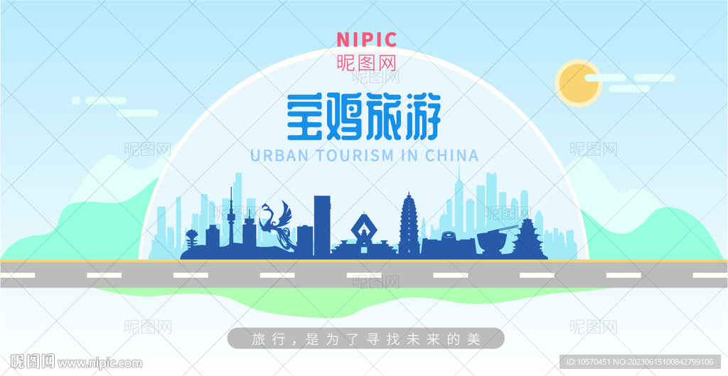 宝鸡旅游