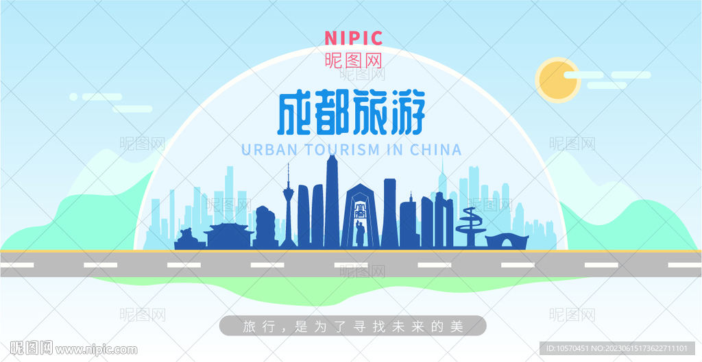 成都旅游
