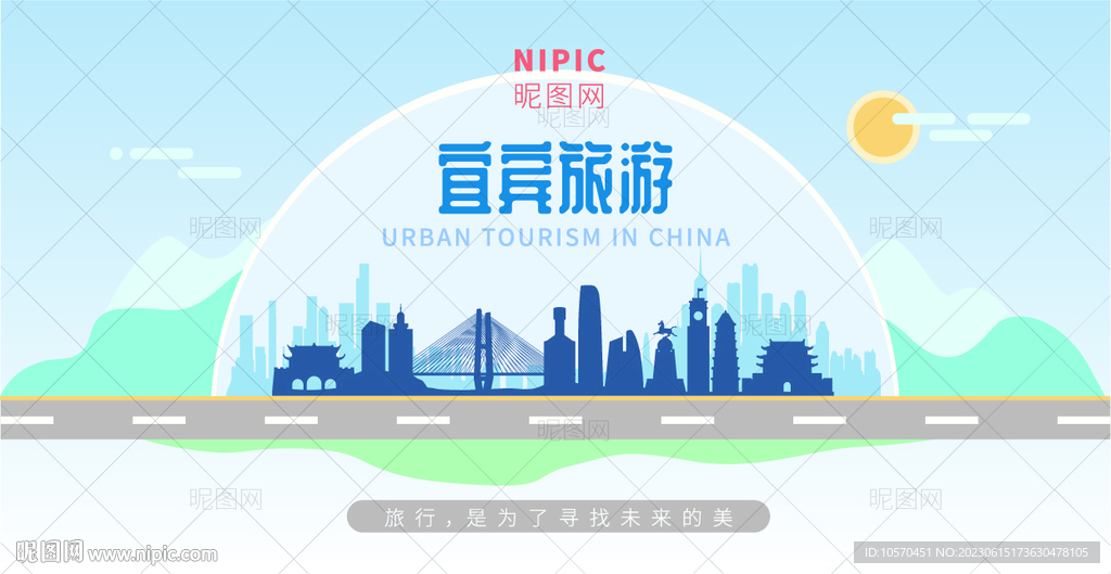 宜宾旅游