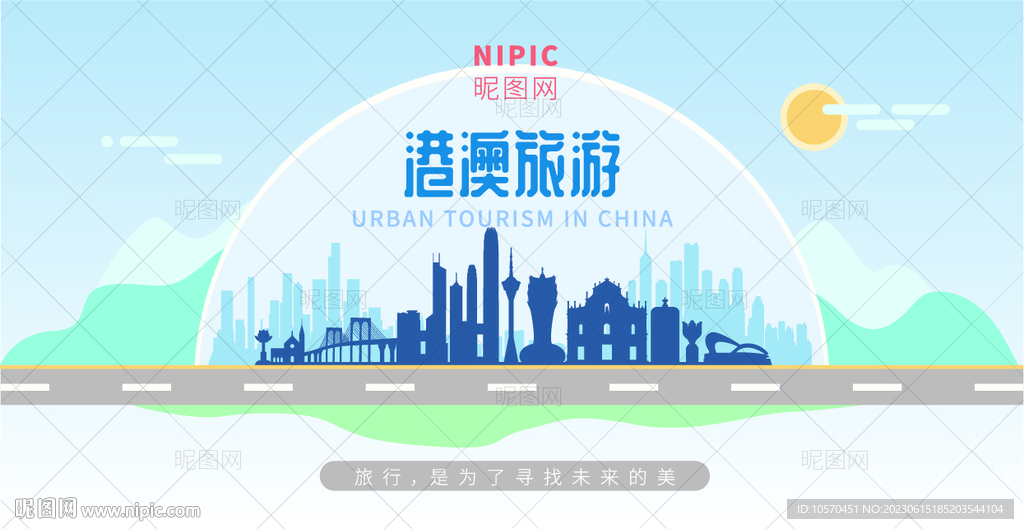 港澳旅游