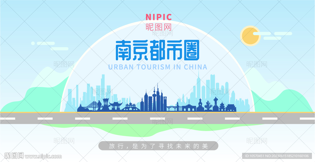 南京都市圈