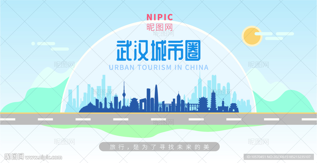 武汉城市圈