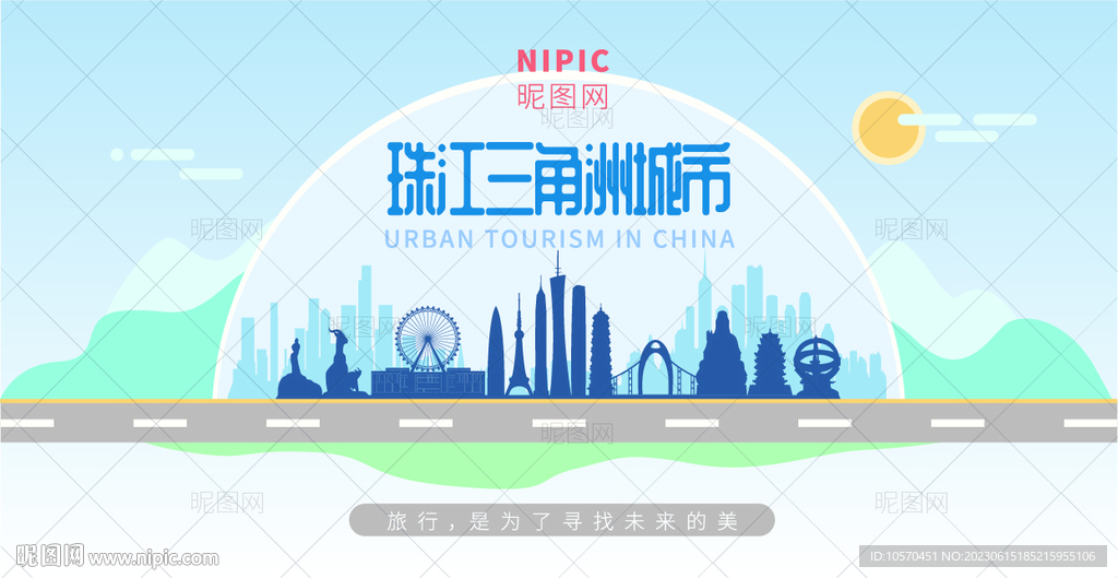 珠江三角洲城市群