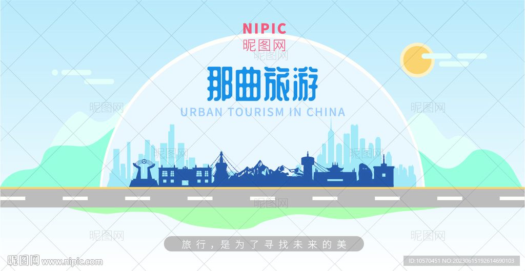 那曲旅游