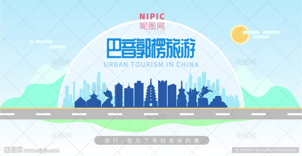 巴音郭楞旅游