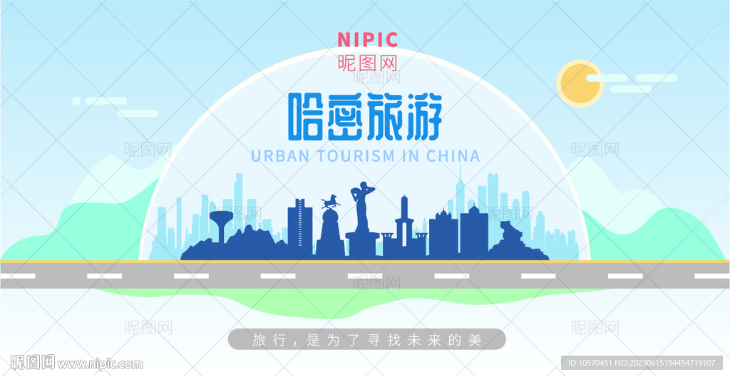 哈密旅游