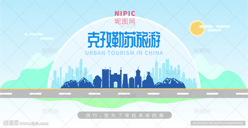 克孜勒苏旅游
