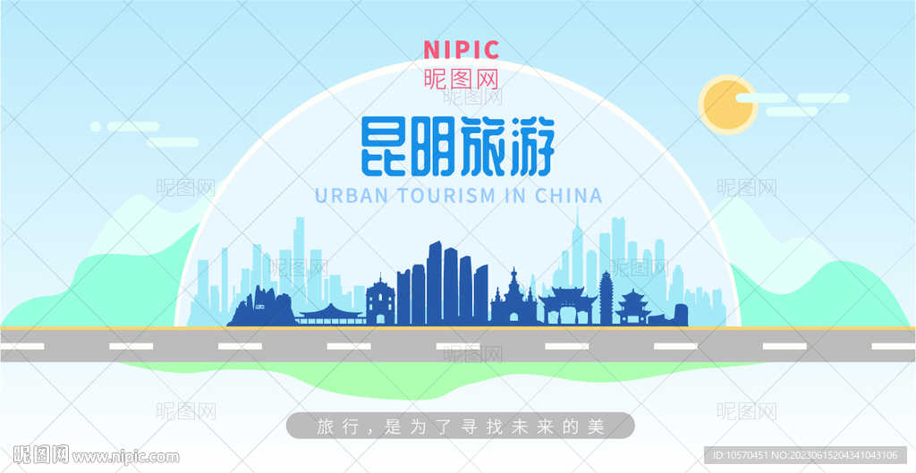 昆明旅游