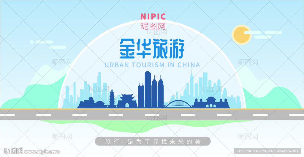 金华旅游